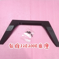 32-inch original Skyworth 32E200E 32E100E LCD TV base table bracket bottom tray footrest seat support