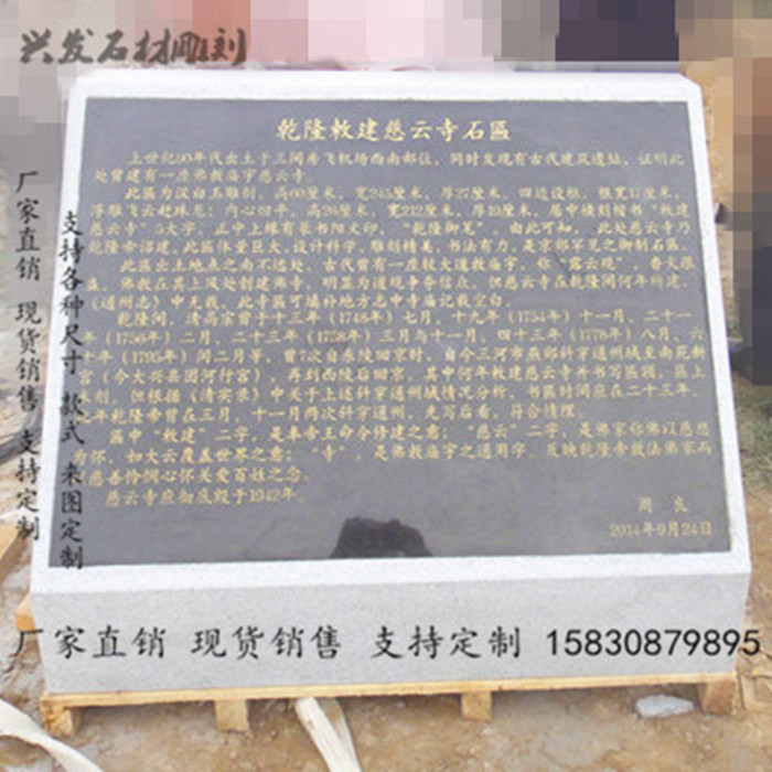 Marble granite lettering project completion sign sign nameplate stone monument memorial merit monument sign