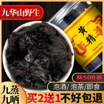 黄精500g九蒸九晒九华山野生黄精熟油头黄精质肉头泡酒中药材