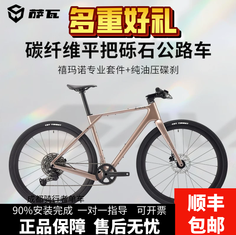 Sava Cross-Border Sf6 Carbon Fiber Flat-Bar Road Bike All-Terrain Off-Road Gravel Bike with Oil Disc Brakes