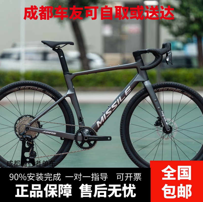 Missile Mars U6000 Carbon Fiber Gravel Disc Brake Oil Disc Bike Off-Road Road Bike Missile Mars U6000 Carbon Fiber Gravel Disc Brake Oil Disc Bike Off-Road Road Bike