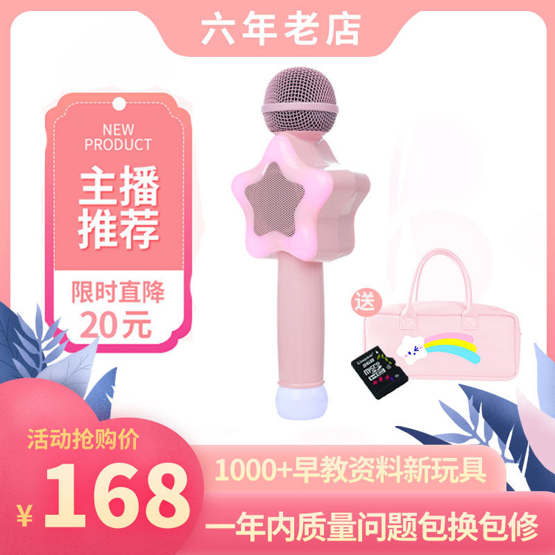 Otic Children Microphone Microphone Carraoke Wireless Bluetooth Early Teaching Machine Household Noise Reduction Singing Machine Artificial