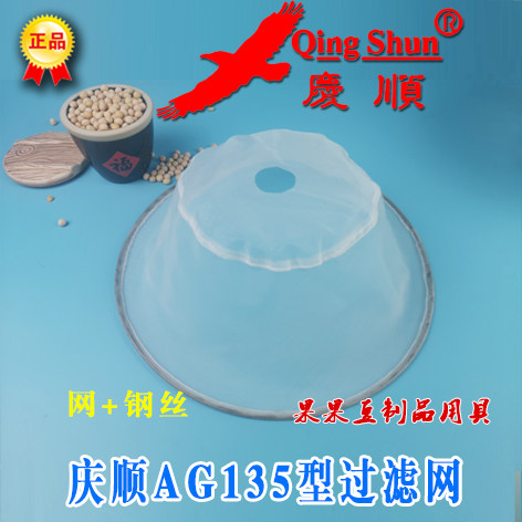 Original factory Qingshun AG-135 Pulp Residue Separator Commercial Grinding Pulp Machine No Slag Strainer Sand Net Food Machinery