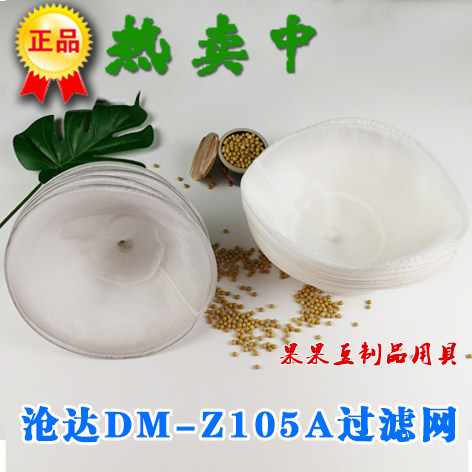 Cangda self-dividing slag grinding machine DM-Z105A filter net bean curd machine screen cloth vicisty cloth for civil machinery plant