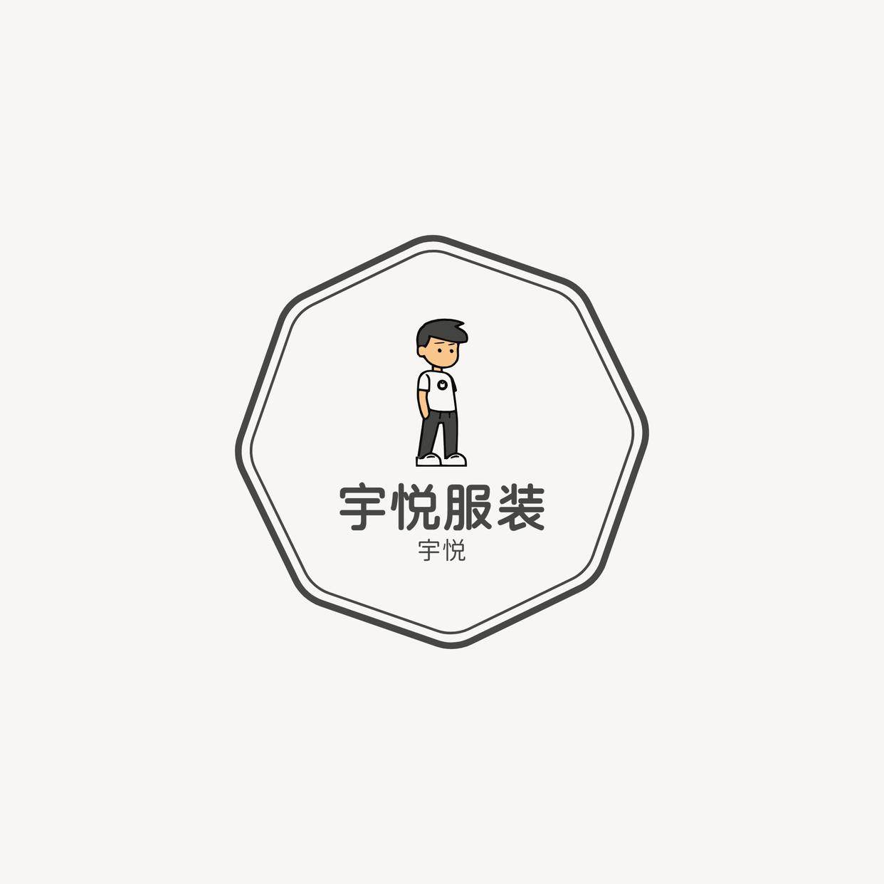 宇悦服装小店的LOGO