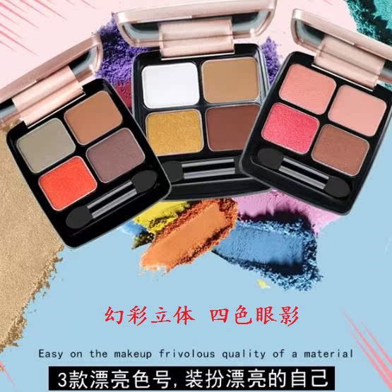 Lancome net red four-color eyeshadow palette student makeup waterproof and sweat-proof does not take off makeup flash powder quicksand pearlescent phantom