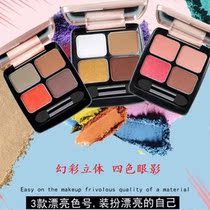 Lancome net red four-color eyeshadow palette student makeup waterproof anti-sweat does not take off makeup flash powder quicksand pearlescent phantom