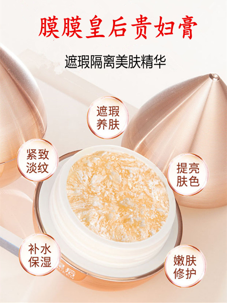 Lancome noble lady cream whitening concealer isolation bb cream moisturizing moisturizing brightening complexion cream available for pregnant women