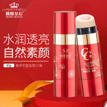 Lancome Nectar Cordyceps CC Stick Female Whitening Concealer Air Cushion BB Cream Long-lasting Moisturizing Breathable Brightening Complexion Liquid Foundation