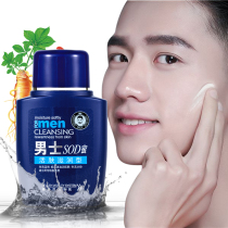 Mens sod honey autumn and winter moisturizing cream face moisturizing moisturizing oil control anti-drying peeling cracking moisturizing cream