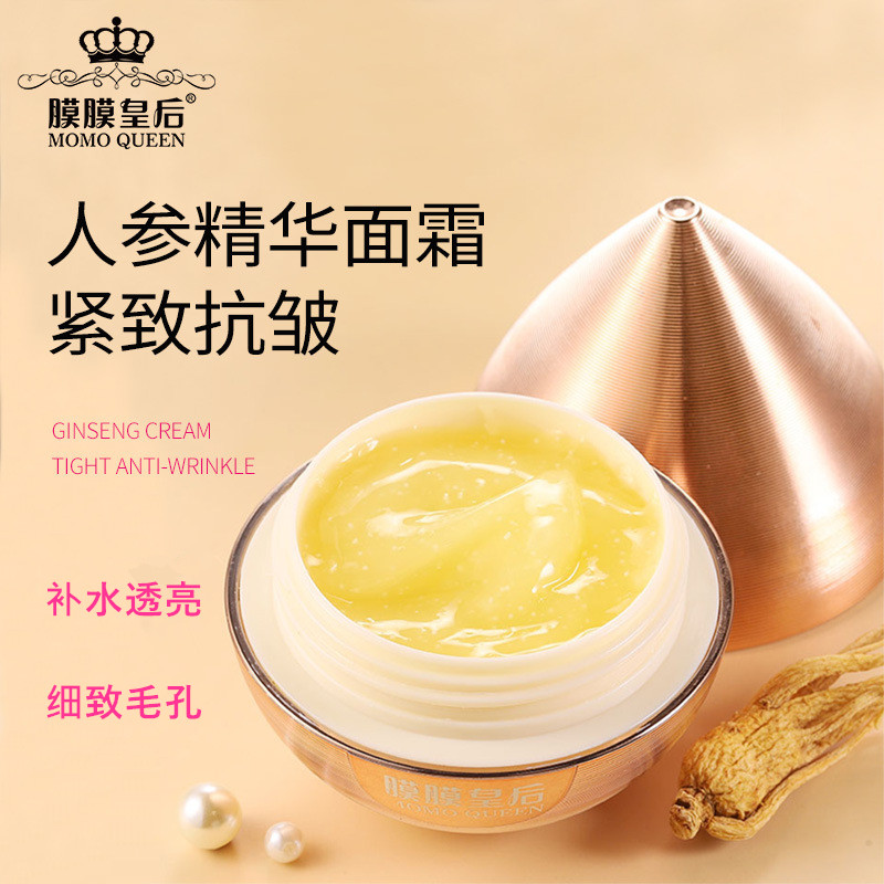Lanko Essence Cream Ginseng Moisturizing Cream Ladies Moisturizing Firming Anti-aging Sleeping Mask Leave-in