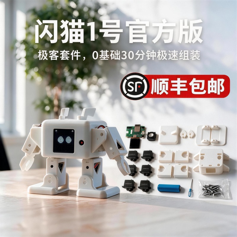 Flashcat Technology Official Ottorobotai Desktop Robot Chat DIY Kit Gift Geek Development