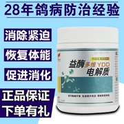 Heart to Heart Enzyme Chất điện giải đa chiều 150g Thuốc bồ câu Pigeon Sản phẩm sức khỏe Đua chim bồ câu Phục hồi chức năng Thể dục Pigeon Y học - Chim & Chăm sóc chim Supplies