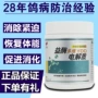 Heart to Heart Enzyme Chất điện giải đa chiều 150g Thuốc bồ câu Pigeon Sản phẩm sức khỏe Đua chim bồ câu Phục hồi chức năng Thể dục Pigeon Y học - Chim & Chăm sóc chim Supplies máng ăn cho gà