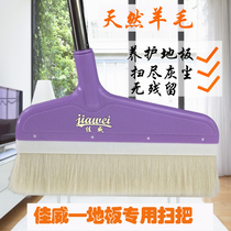 Household floor broom sweeping hair dust soft hair natural wool Mane sweeping broom non-stick hair single broom