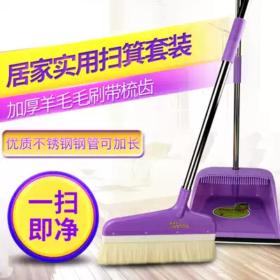 Luxury wool broom dustpan set combination home floor Mane soft hair broom sweeping broom