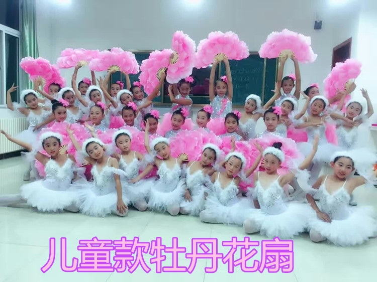 Customized children's opening dance peony big petals wide group gymnastics stage performance dancing fan