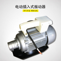 Single three-phase plug-in concrete vibrator Building construction cement vibrator Vibrator Vibrator Vibrator Vibrator Rod