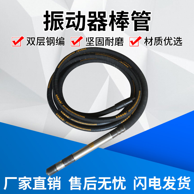 Construction concrete Hand plug-in electric vibrating baton pipe 35 50 70 70 shaker Zhenming New product