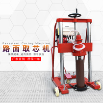 HZ-20 engine Concrete coring machine Road drilling machine Gasoline drilling machine large power