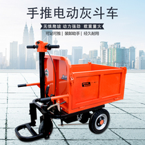 Electric gray bucket truck Construction site tricycle concrete trolley Small truck pull gray dump truck