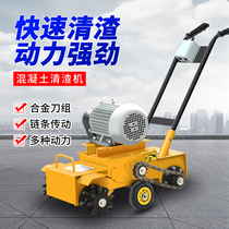 Efficient floor cleaning machine Floor floor concrete slagging machine Floor mortar slagging treatment machine
