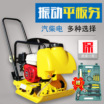 Diesel rammer Road rammer Gasoline rammer rammer Vibration electric flat rammer New product