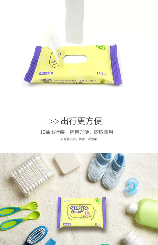 Khăn ướt tay và miệng cho trẻ sơ sinh Cinderella 10 lần bơm 50 gói Gói giá trị Du lịch cộng với túi cỡ Thiết bị Hàn Quốc - Khăn ướt
