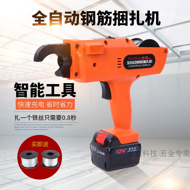 Promotion Walking Top Fully Automatic Steel Bar Strapping Machine Ligator Rechargeable Electric Zsilk Machine Tied Steel Bar Machine