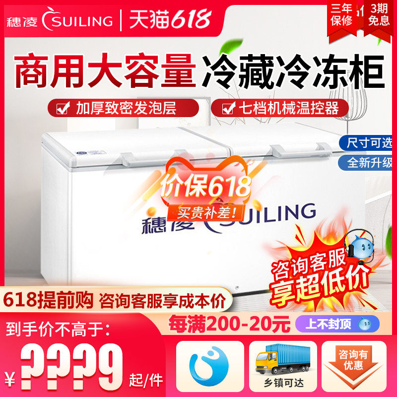 Ear Ling BD Commercial Horizontal Large Capacity Ice Cabinet Frozen Meat Snow Cabinet Seafood Rush Freeze Fridge Frozen tea Ice cabinet