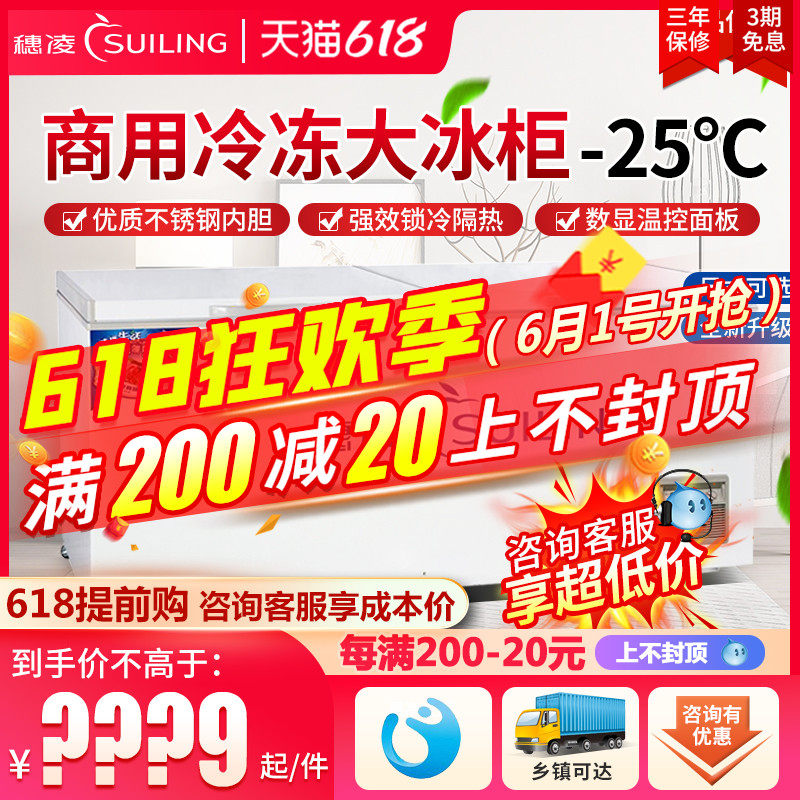 Ear Ling BD-1030 horizontal large capacity Ice cabinet Superlarge commercial chilled and frozen seafood meat Frozen Fridge