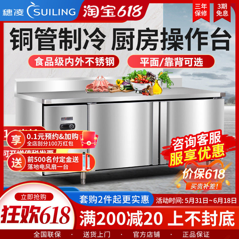 Ear Ling 1 8 m Horizontal Commercial Kitchen Freezer Refrigerated Bench Fresh stainless steel Frozen Operation Table Snow Cabinet