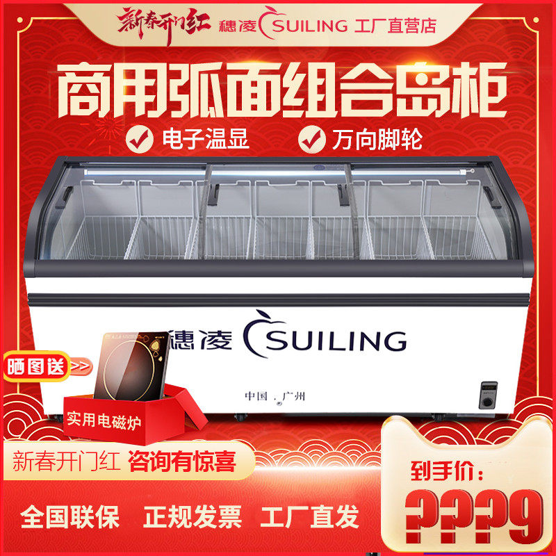 Ear Ling Ice cabinet Commercial horizontal frozen ice-cream cabinet Refrigerated glass transparent display case Frozen Seafood Supermarket Island Cabinet