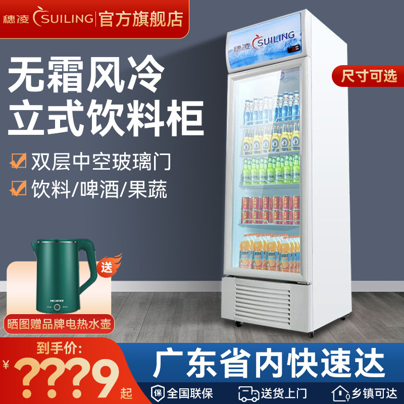 Skuling LG4-253LW 273 323 373 Commercial frost-free cooling vertical cake beverage display cabinet