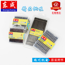 Dongcheng cross head super strong with magnetic screw head cross head screwdriver screwdriver head wind batch batch head