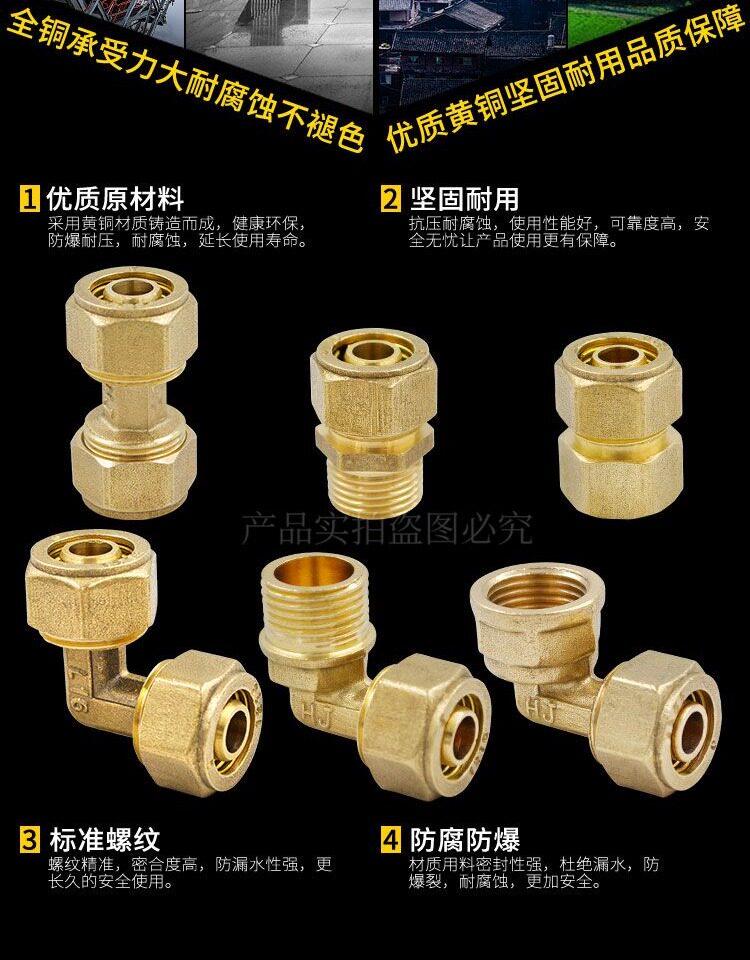 Fittings for PEX-AL-PEX Pipe 4