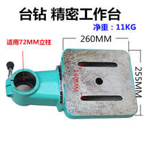 16 20 drilling accessories Workbench working surface Column Three-way workbench Cast iron desktop drilling machine workbench