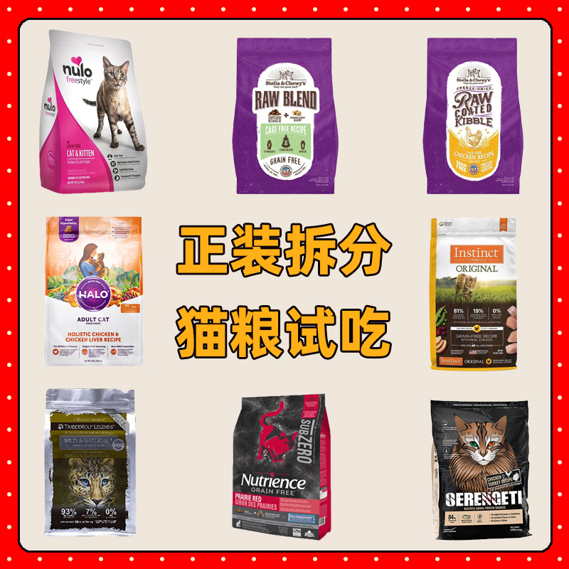 Cat Food Sample Pack for Trial: Herbal Magic, Farmina Natural Halo, Purina Pro Plan, Nutrience Sc Royal