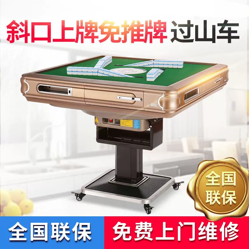 Mahjong máy tự động gấp câm điện bàn ăn điện kép sử dụng cao cấp tàu lượn siêu tốc - Các lớp học Mạt chược / Cờ vua / giáo dục