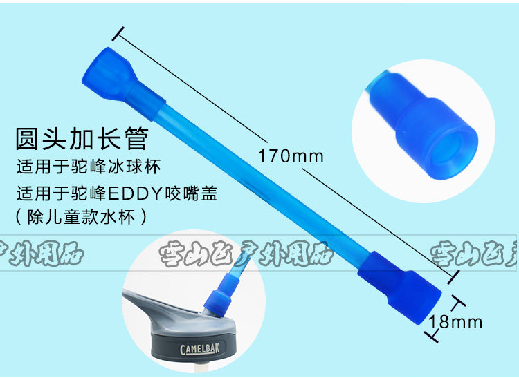 American CAMELBAK Hump Hockey Lengthened Tube Hockey Water Cup Insulated Ice Hockey Kettle Lengthened Tube Dust Cap