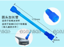 American CAMELBAK Hump Hockey Lengthened Tube Hockey Water Cup Insulated Ice Hockey Kettle Lengthened Tube Dust Cap