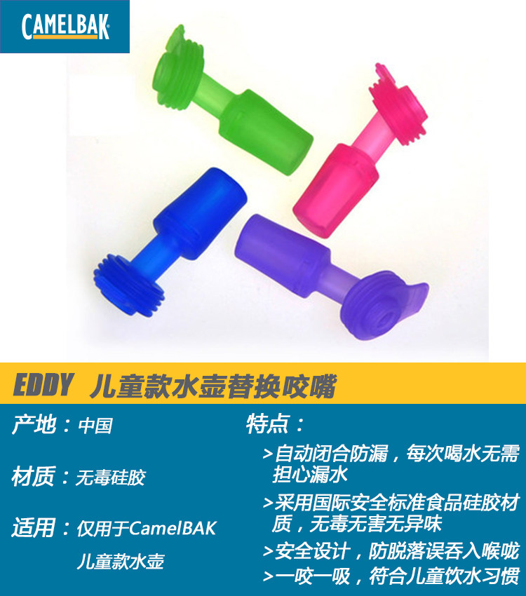 American camelbAK hump children's water cup suction nozzle straw kettle bite mouth straw silicone material