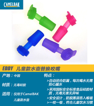 American CamelbAK Camel Peak Childrens Water Cup Suction Nozzle Straw Kettle Bites Mouth Straw Silicone Material
