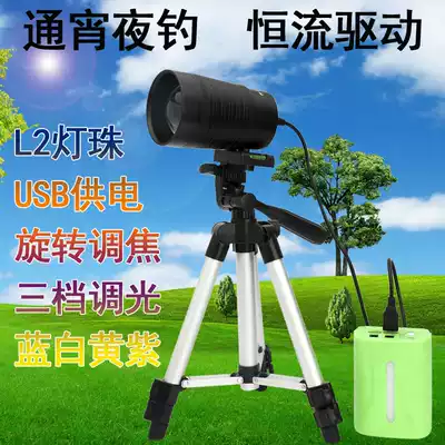 U130 two-piece USB mobile power supply L2 blue fishing light violet light drift night fishing Light Adjustable aperture
