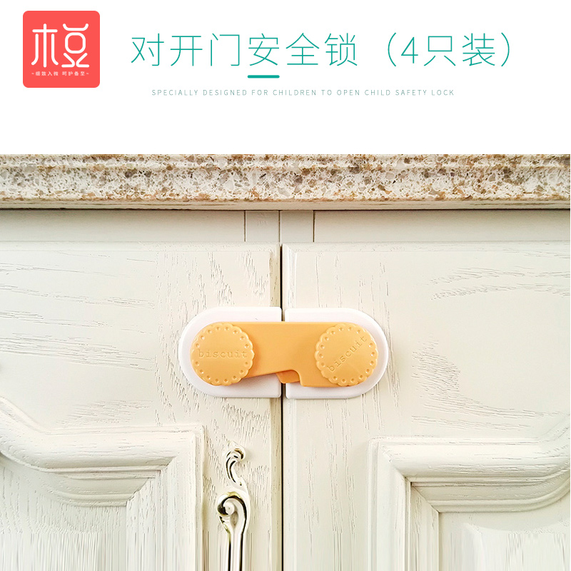 Drawers Lock Children Safety Lock Baby Open Cabinet Door Lock Open Door Overall Cupboard Lock Fridge Lock Anti-Clip Hand Lock