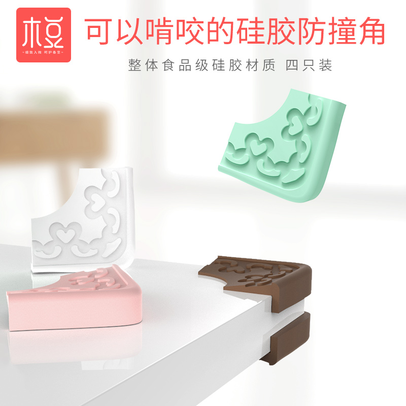 Table angle anti-collision corner angle silicone angle angle angle angle angle of silicone corner child package corner tea protection condom