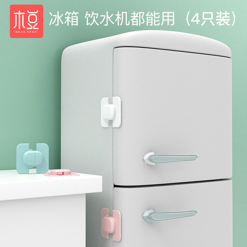 Refrigerator safety lock Baby anti-pinch hand water dispenser lock Child safety lock Anti-scalding baby protective cabinet door lock artifact