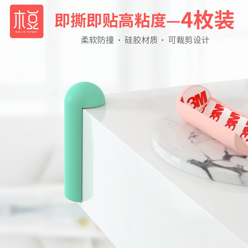 Silicone collision angle tables quadriangle anti-collision pad protection corner glass packing angle protection corner protective cover