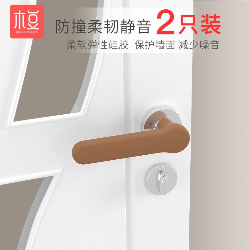 Doorknob protection protective sheath Anti-crash muted cushion windows room door handle Anti-touch handle Child anti-bump protection