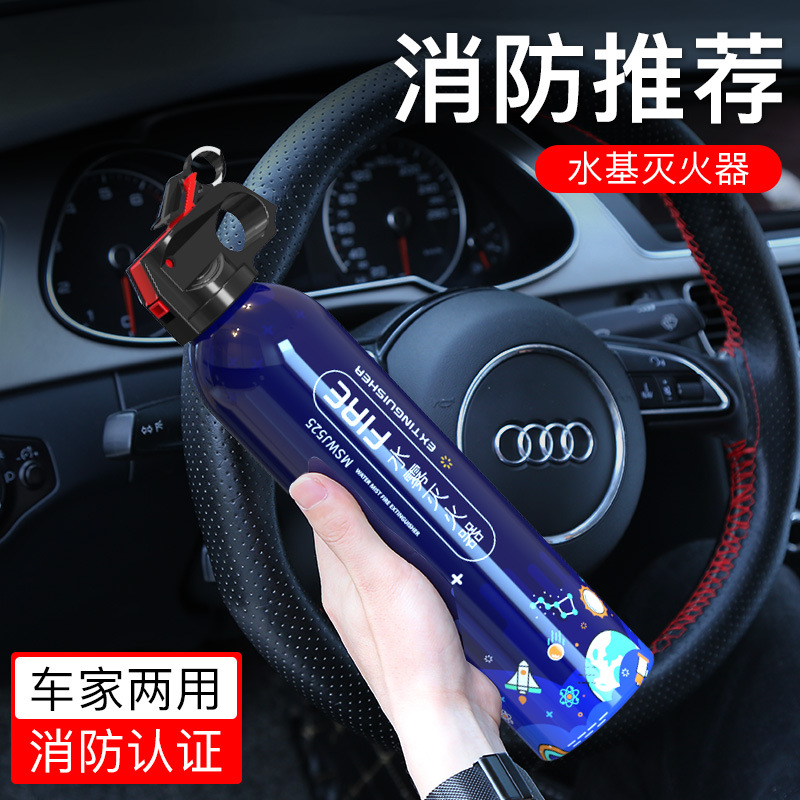 Small on-board portable for car private cars, full range of water-based fire extinguishers resistant to high temperature